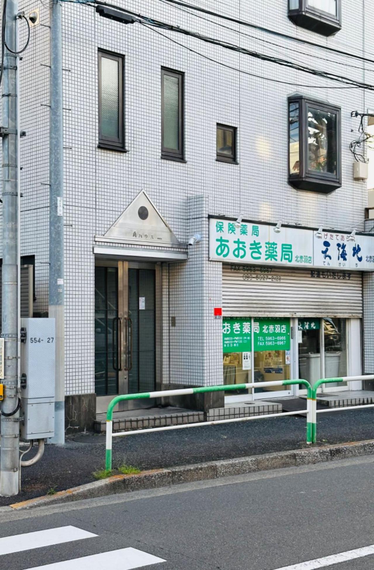池袋新宿涩谷三地埼京线9分至16分直达 可住2人至10人 星の園 Präfektur Tokio Exterior foto